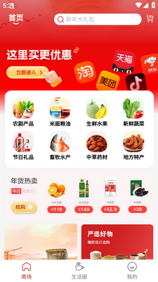 ����һ��app���ؽ�ͼ2