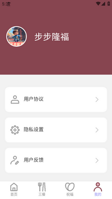 ����¡��app���ؽ�ͼ3