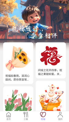 ����¡��app���ؽ�ͼ4