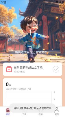 ����¡��app���ؽ�ͼ5