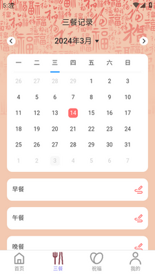 ����¡��app���ؽ�ͼ1