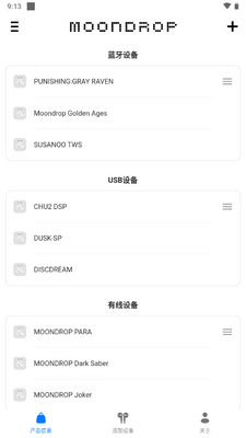 ˮ����MOONDROP Link2.0�°汾��ͼ2