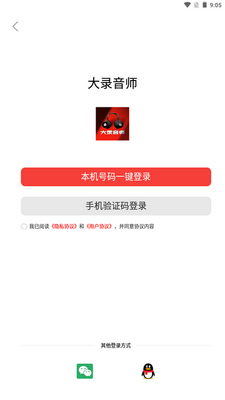 ��¼��ʦapp���ؽ�ͼ2