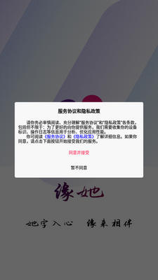 Ե������app���ؽ�ͼ0