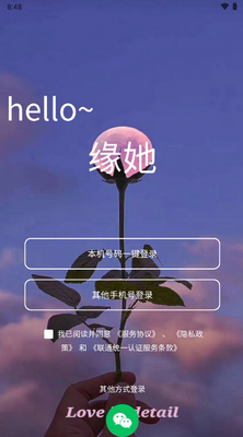 Ե������app���ؽ�ͼ2