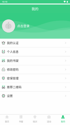江苏省农家书屋app官方版截图4
