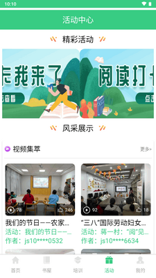 江苏省农家书屋app官方版截图0