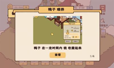 Ѽ��ũ����Ϸ������(오리키우기)��ͼ0