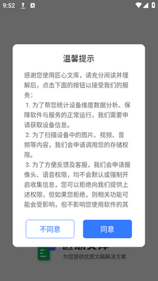 匠心文库下载截图0