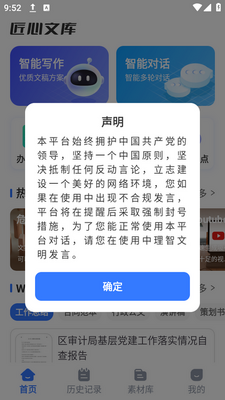 匠心文库下载截图4