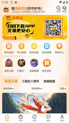 ������app���ؽ�ͼ2