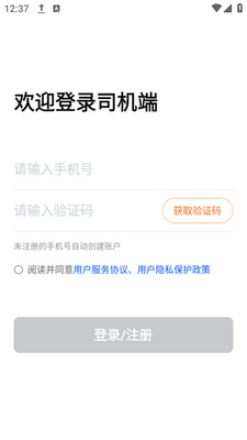 ��Ѳ����˾����app���ؽ�ͼ1