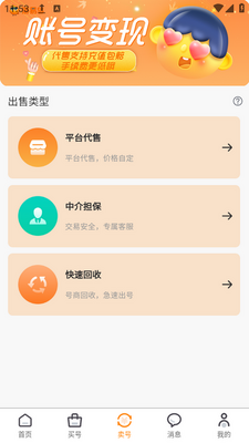 ������app���ؽ�ͼ3