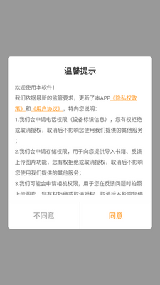 Ұ��TXT����Ķ�С˵app���ؽ�ͼ1