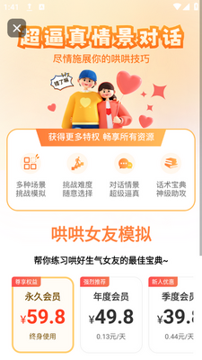 ���Ů���������ذ�װ��ͼ2