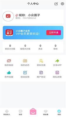 С��Ȧ��app���ؽ�ͼ6