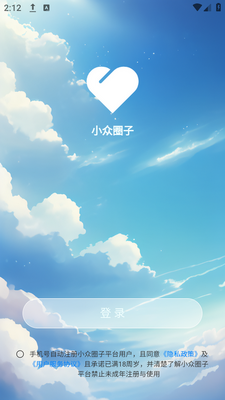 С��Ȧ��app���ؽ�ͼ1