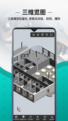 cad��ͼ��(DWG FastView)��ͼ3