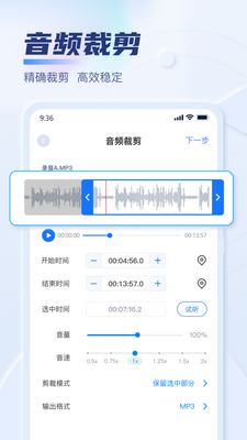 Ѹ����Ƶת����app���°��ͼ1