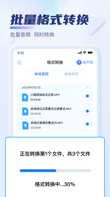 Ѹ����Ƶת����app���°��ͼ0