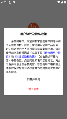 �䱦��app���ؽ�ͼ0
