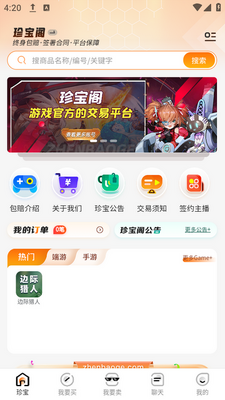 �䱦��app���ؽ�ͼ2