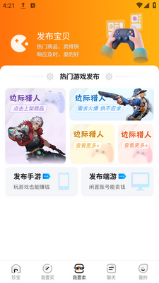 �䱦��app���ؽ�ͼ1