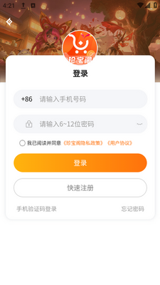 �䱦��app���ؽ�ͼ4