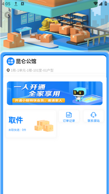 С���ؿ�app���ؽ�ͼ6