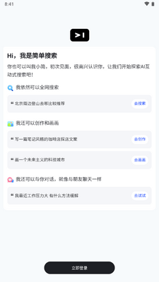 �ٶ�ai����������App�ٷ����ͼ4