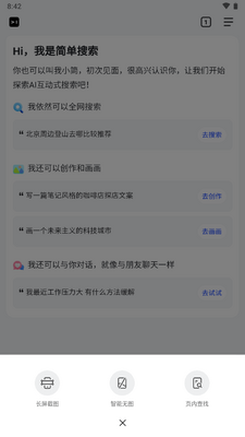 �ٶ�ai����������App�ٷ����ͼ2