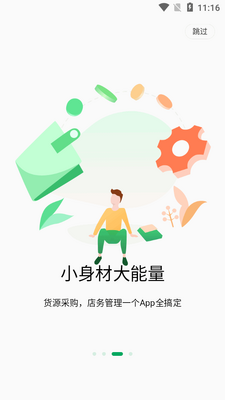 ��Ȧ����app�̼Ұ��ͼ1