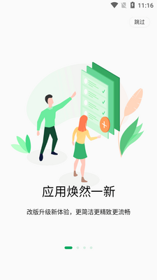 ��Ȧ����app�̼Ұ��ͼ3