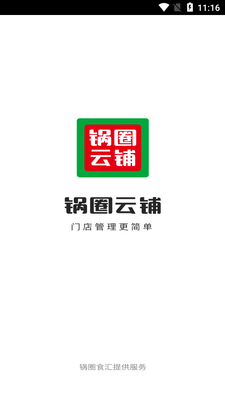 ��Ȧ����app�̼Ұ��ͼ4