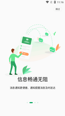 ��Ȧ����app�̼Ұ��ͼ2