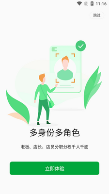 ��Ȧ����app�̼Ұ��ͼ0