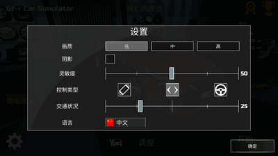 GTR����ģ��������(Gtr Car Simulator)��ͼ2