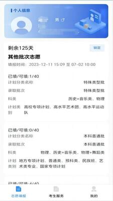 �˹�߿�app�ٷ����ͼ4