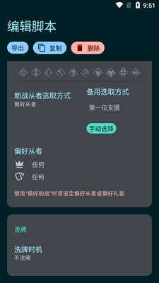 FGO�ֻ��һ��ű�(FGA)��ͼ1