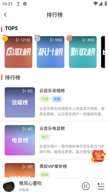 ��������app���ؽ�ͼ5