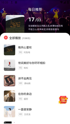 ��������app���ؽ�ͼ2
