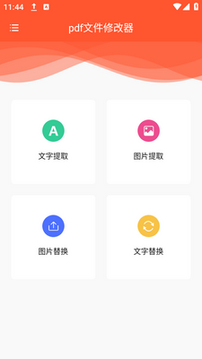 pdf�ļ��޸������°����ؽ�ͼ1