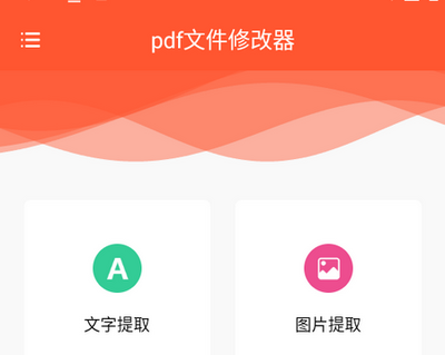 pdf�ļ��޸������°����ؽ�ͼ3