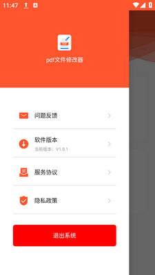 pdf�ļ��޸������°����ؽ�ͼ2