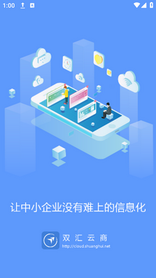 ˫�������ƶ�������ƽ̨app���ؽ�ͼ0