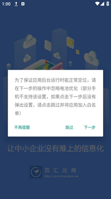 ˫�������ƶ�������ƽ̨app���ؽ�ͼ3