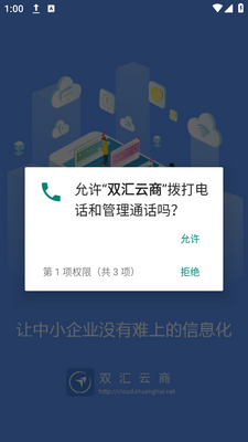 ˫�������ƶ�������ƽ̨app���ؽ�ͼ2