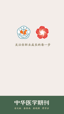 �л�ҽѧ�ڿ�app���ؽ�ͼ0