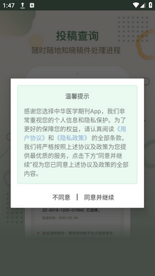 �л�ҽѧ�ڿ�app���ؽ�ͼ1
