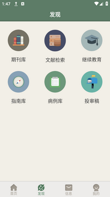 �л�ҽѧ�ڿ�app���ؽ�ͼ2